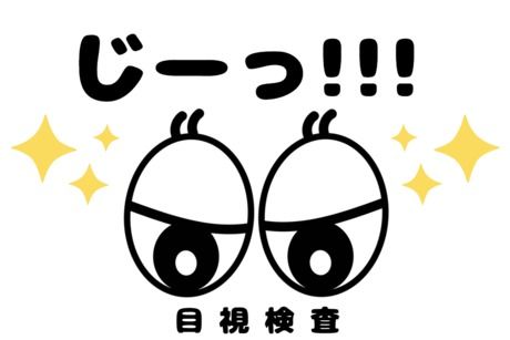 株式会社ヒューマンアイズの求人・転職情報