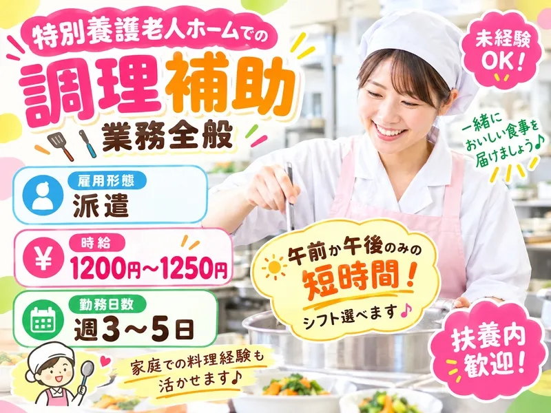 株式会社トラストグロース西日本のアルバイト・バイト求人情報