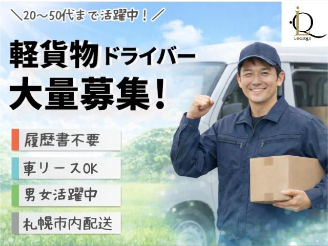 合同会社LOGIQLEの求人・転職情報