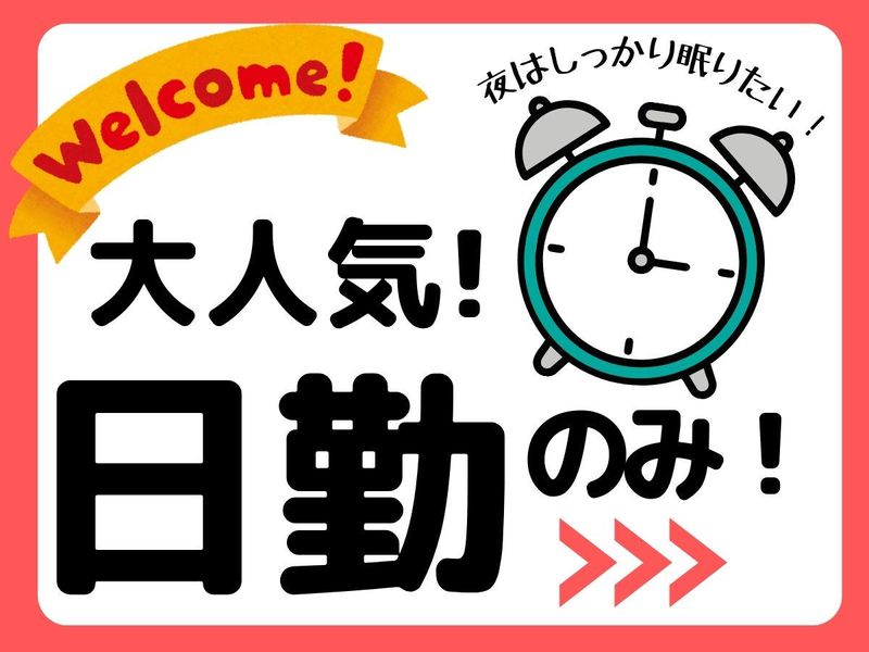株式会社ヒューテック(派遣先:長崎県松浦市/H2780)のアルバイト・バイト求人情報-13