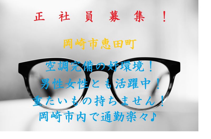 BSG株式会社のアルバイト・バイト求人情報-04