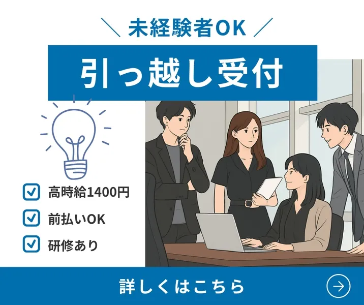 株式会社アスペイワークのアルバイト・バイト求人情報