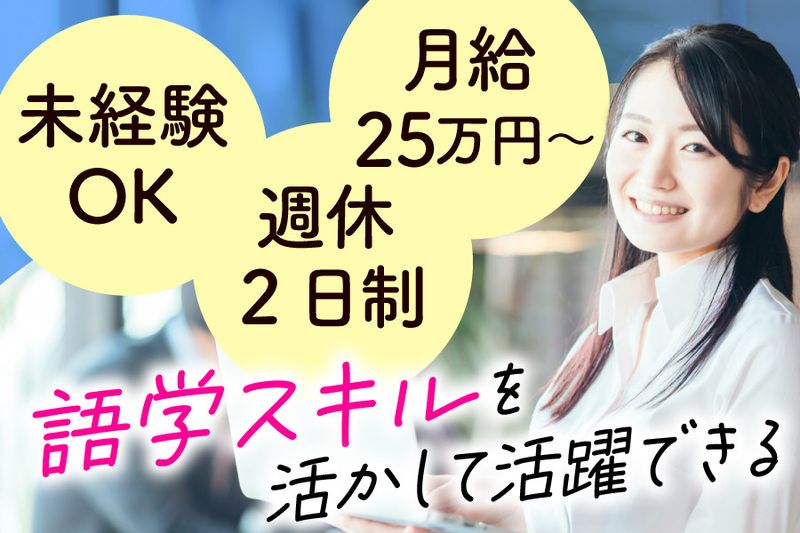 株式会社華盛-0005の求人・転職情報