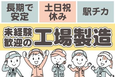 株式会社ダイコウサクシードのアルバイト・バイト求人情報-05