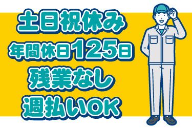 株式会社JPスタッフのアルバイト・バイト求人情報-18
