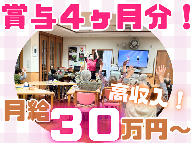 株式会社フェリックス　住宅型有料老人ホーム悠楽の求人・転職情報