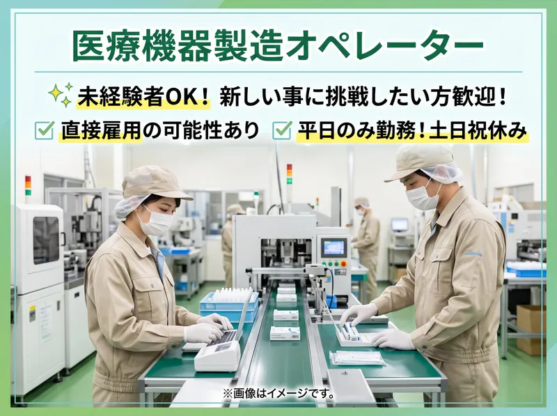 株式会社モリコーのアルバイト・バイト求人情報-31