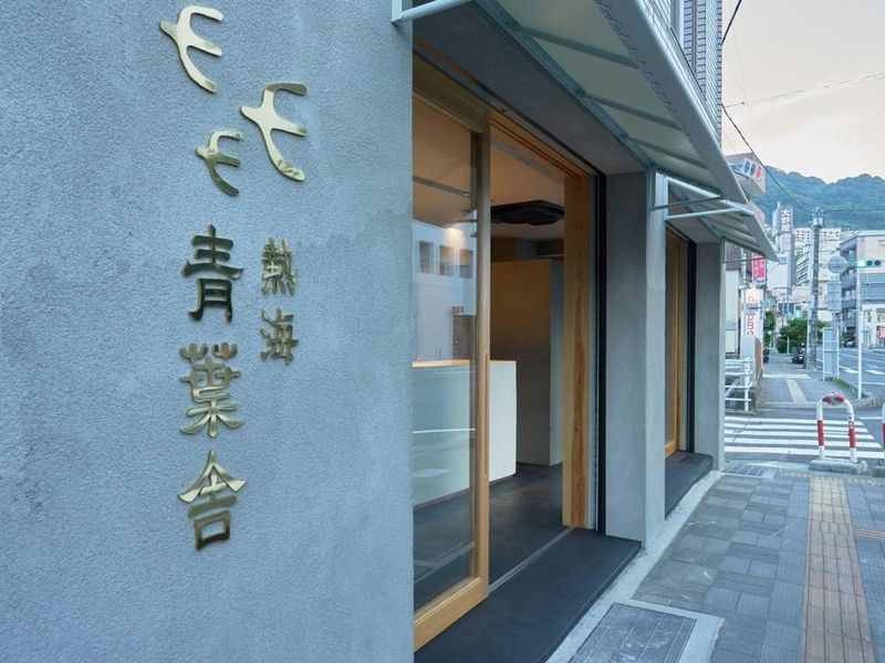 熱海青葉舎(株式会社茶問屋川村翠香園)のアルバイト・バイト求人情報-03