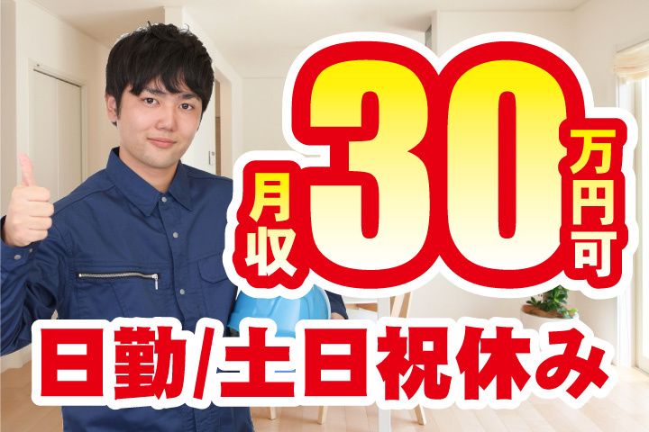 ナギ産業株式会社の求人・転職情報
