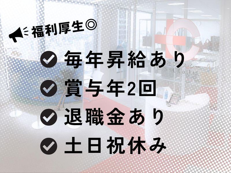 大名古屋ビルヂング/名古屋本社(株式会社プラス・シー)のアルバイト・バイト求人情報-03