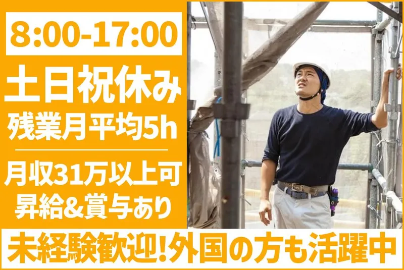 司誠興業の求人・転職情報