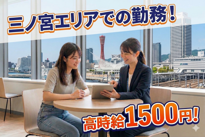 株式会社トランクラボのアルバイト・バイト求人情報-12