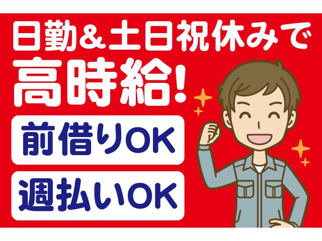 サンクスワーク株式会社のアルバイト・バイト求人情報-01