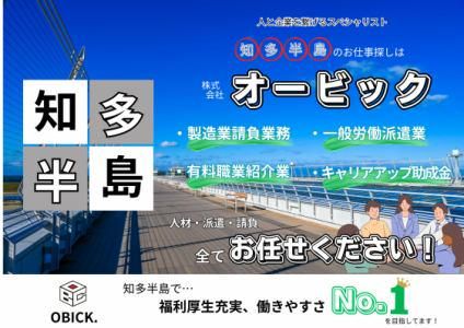 株式会社オービックのアルバイト・バイト求人情報-02
