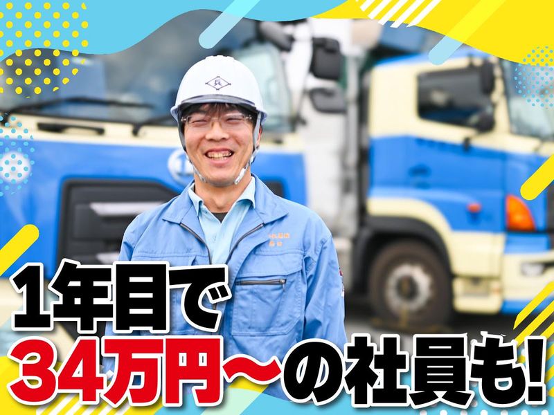 兵紙運輸株式会社のアルバイト・バイト求人情報-03