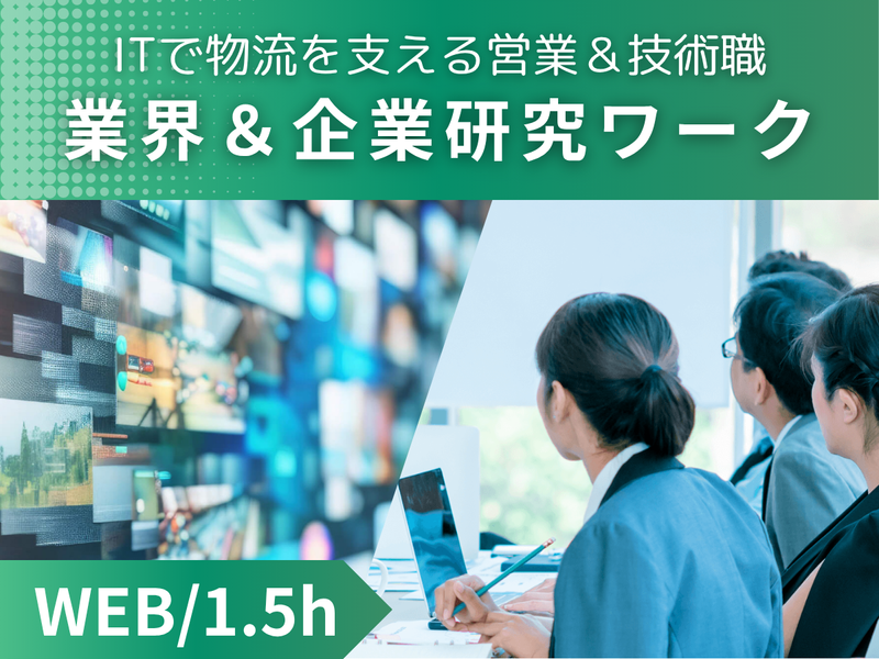 株式会社セイノー情報サービス