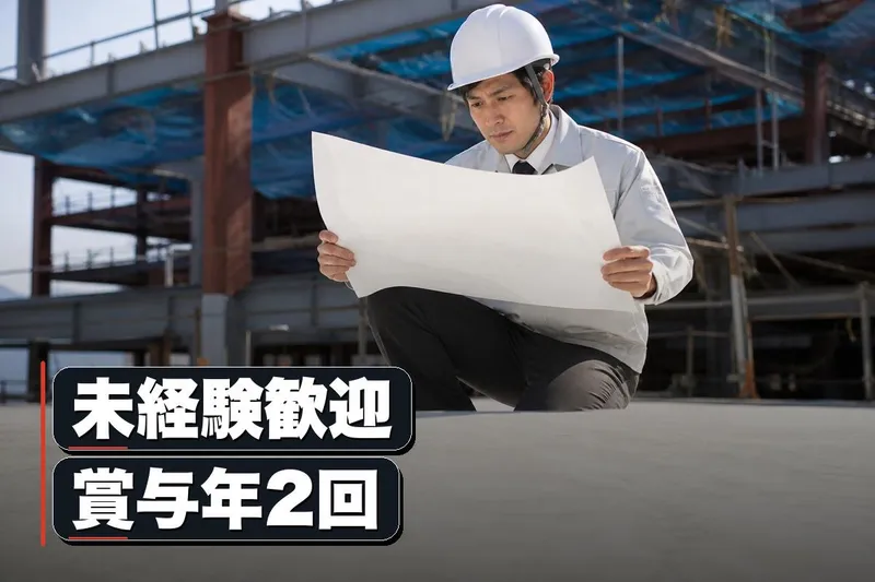 株式会社西村組の求人・転職情報