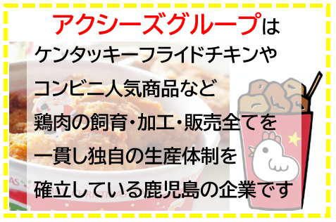 株式会社アクシーズ 宮之城第2工場の求人3