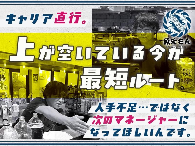 株式会社ジュネストリーの求人・転職情報