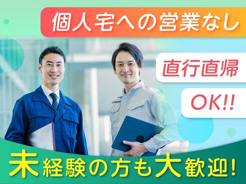 株式会社エコロの求人・転職情報