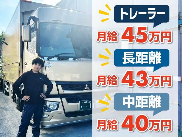 有限会社アールラインの求人・転職情報