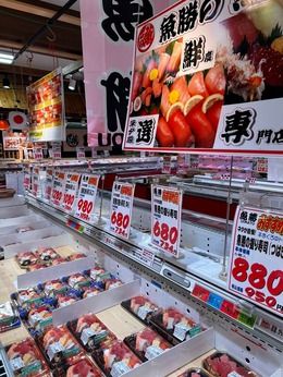 天池(アマイケ)　生鮮館　世界市　新座店の求人情報