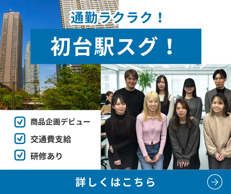 株式会社お世話やの求人・転職情報