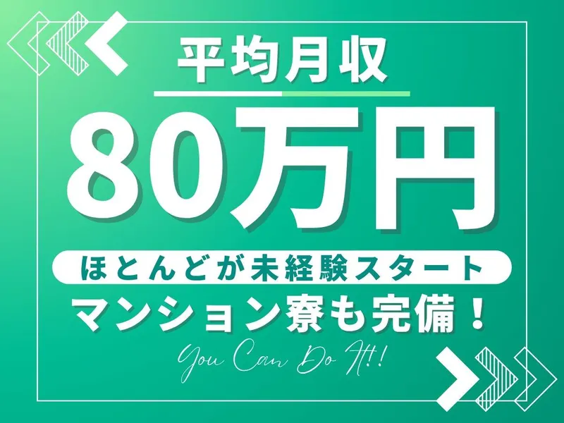株式会社アスティの求人・転職情報