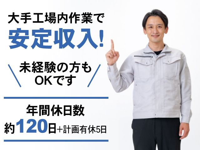 規格工業株式会社の求人・転職情報
