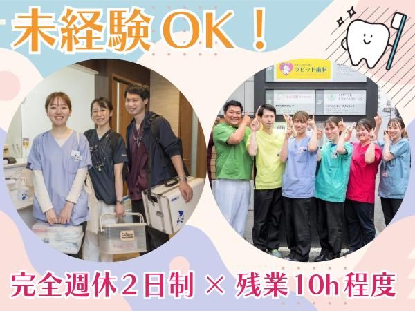 医療法人社団立靖会の求人・転職情報