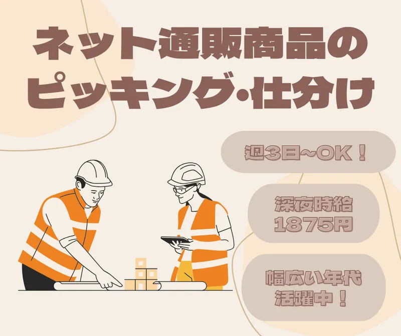 株式会社アスミルの派遣求人情報