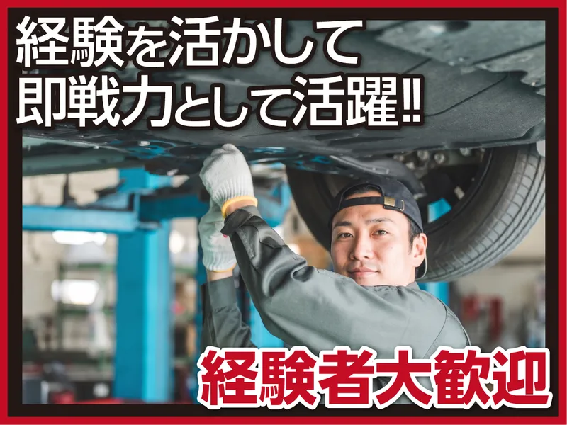小川自動車株式会社の求人・転職情報