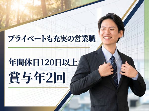 株式会社三共消毒の求人・転職情報