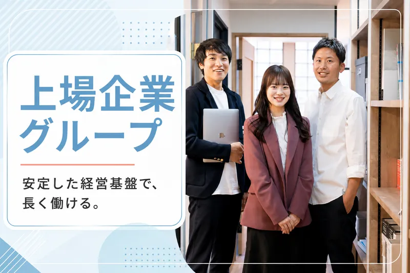 ラッドステイト株式会社の求人・転職情報