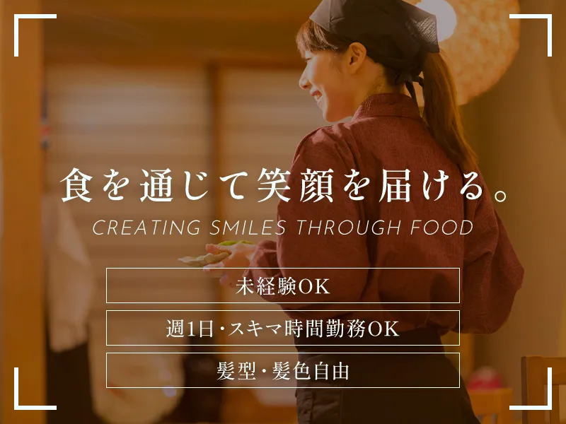 エイトビジョン株式会社-0001の求人・転職情報