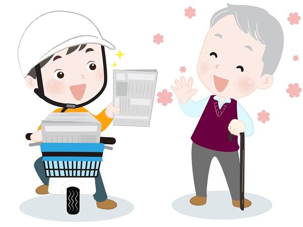 有限会社山形新聞長崎専売所