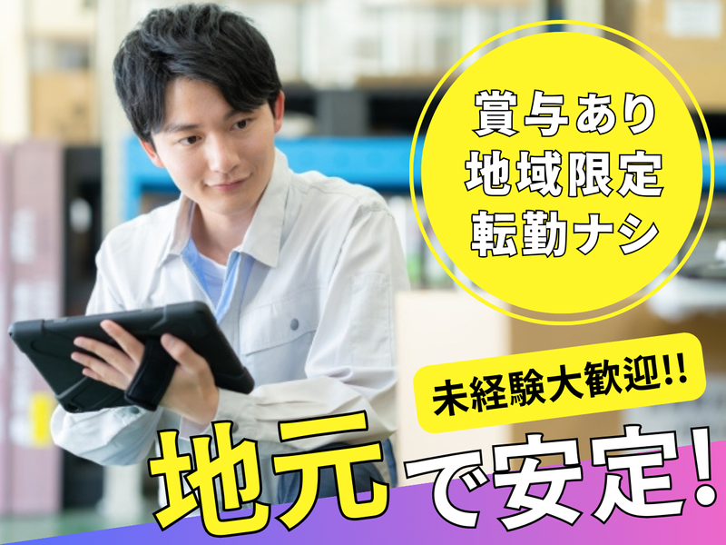 株式会社グロップ　桑野物流センター