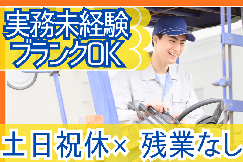 新熊ロジスティック株式会社の求人・転職情報