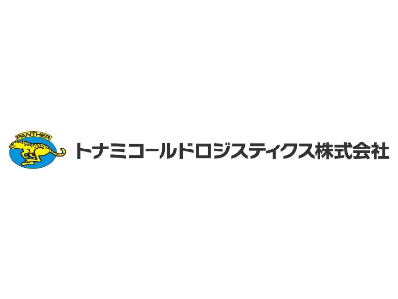 トナミコールドロジスティクス株式会社-0004の求人・転職情報