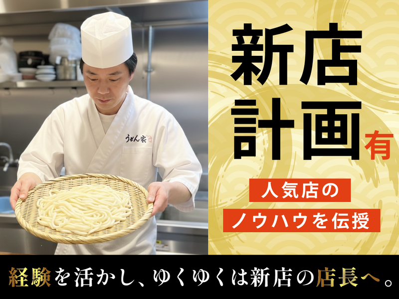 株式会社八重桜の求人・転職情報