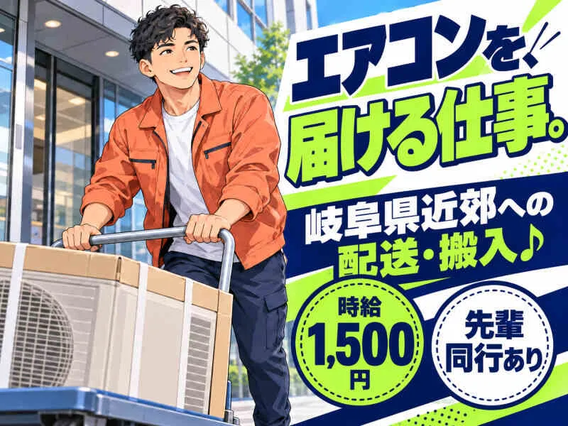 ジョブシティのアルバイト・バイト求人情報