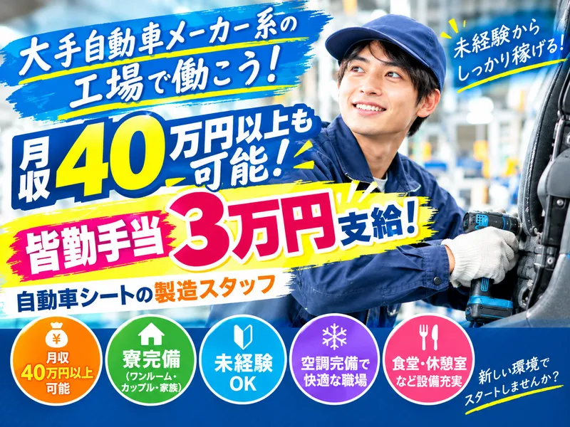 株式会社共越ミッドコムの派遣求人情報