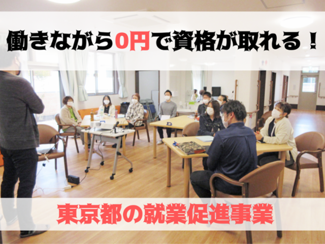 愛の家グループホーム　国分寺本多
