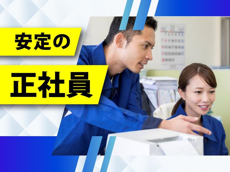 株式会社ウイルテックのアルバイト・バイト求人情報-02