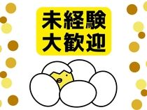 株式会社スターワークの派遣求人情報