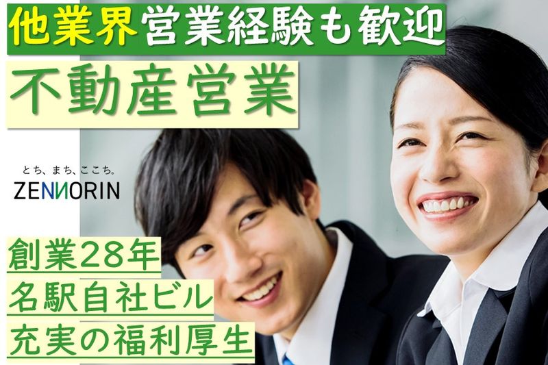 株式会社全農林の求人・転職情報