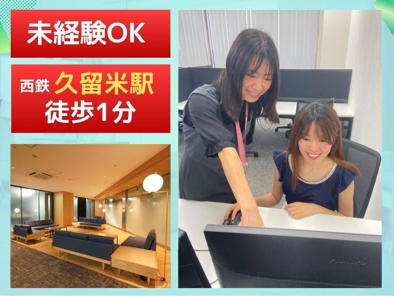 株式会社クイック福岡の求人・転職情報