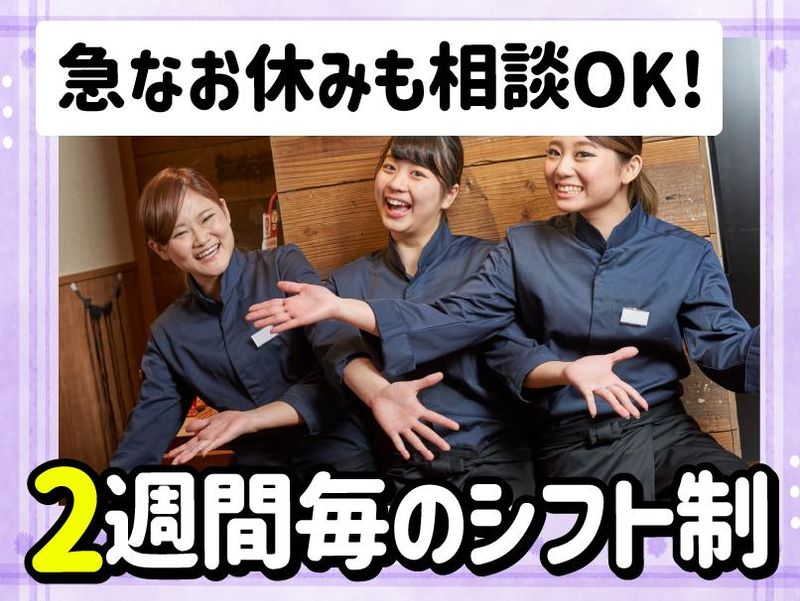しゃぶしゃぶ温野菜　西葛西店のアルバイト・バイト求人情報-02