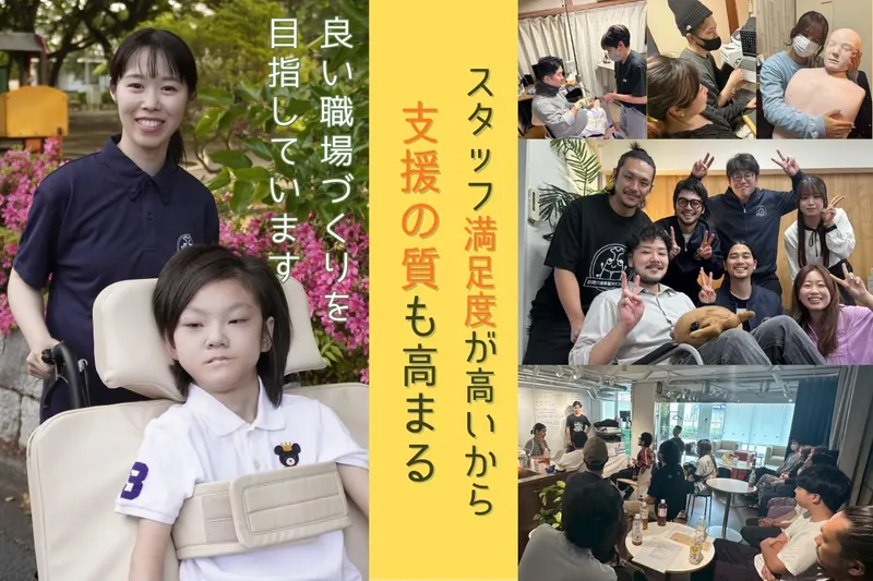 株式会社ケアビィの求人・転職情報