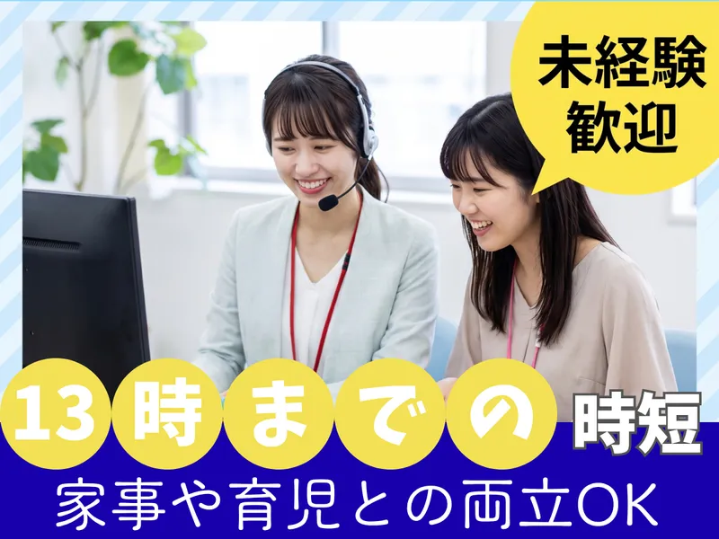 株式会社MAYA STAFFINGのアルバイト・バイト求人情報